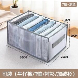 7 Grid Jeans organizer